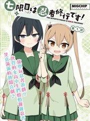 心理漫画《过度思考者》第56话更新