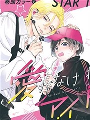 心理漫画《身体记得》第72话更新