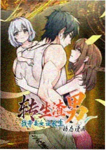 心理漫画深夜档趋势
